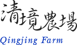 QingJing Farm in Taiwan